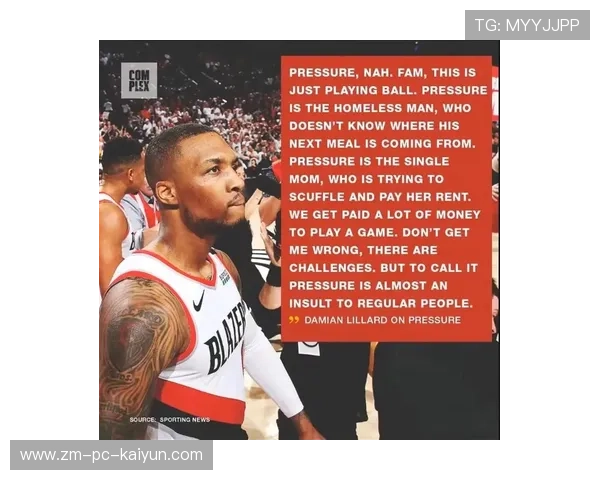 利拉德把压力变成优势